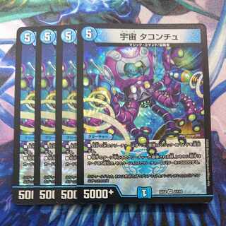 Space Taconchu VR 2/110