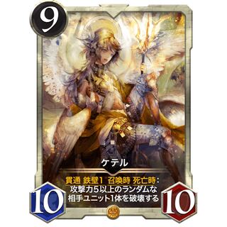 ケテル　白　ゴールド　1枚　スピあり