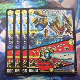 Odd Stone Trunky｜Eye of the Tiger VR 2/93