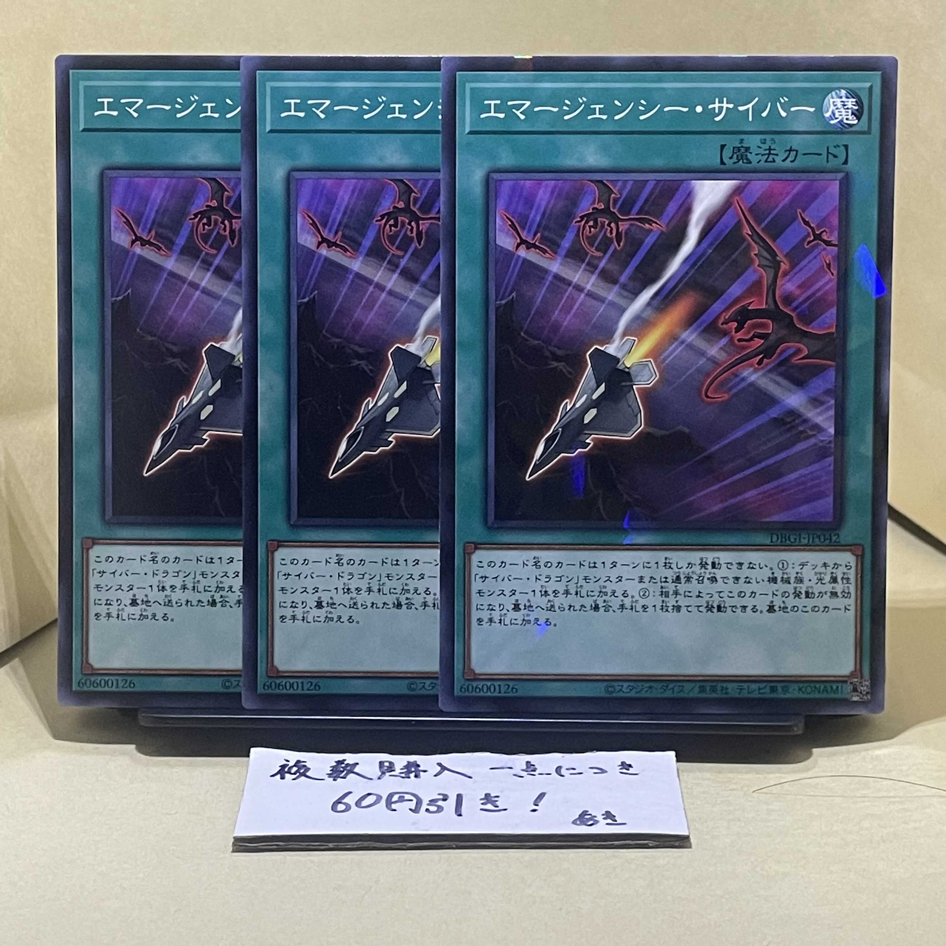 Cyber Emergency Normal