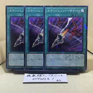 Cyber Emergency Normal