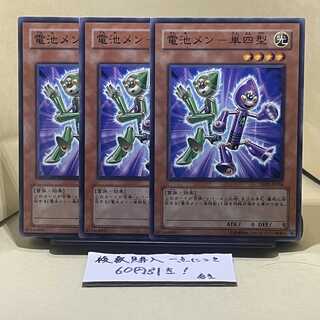 電池メン-単四型 ノーマル