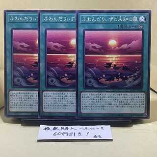 Floowandereeze and the Unexplored Winds Normal JP059