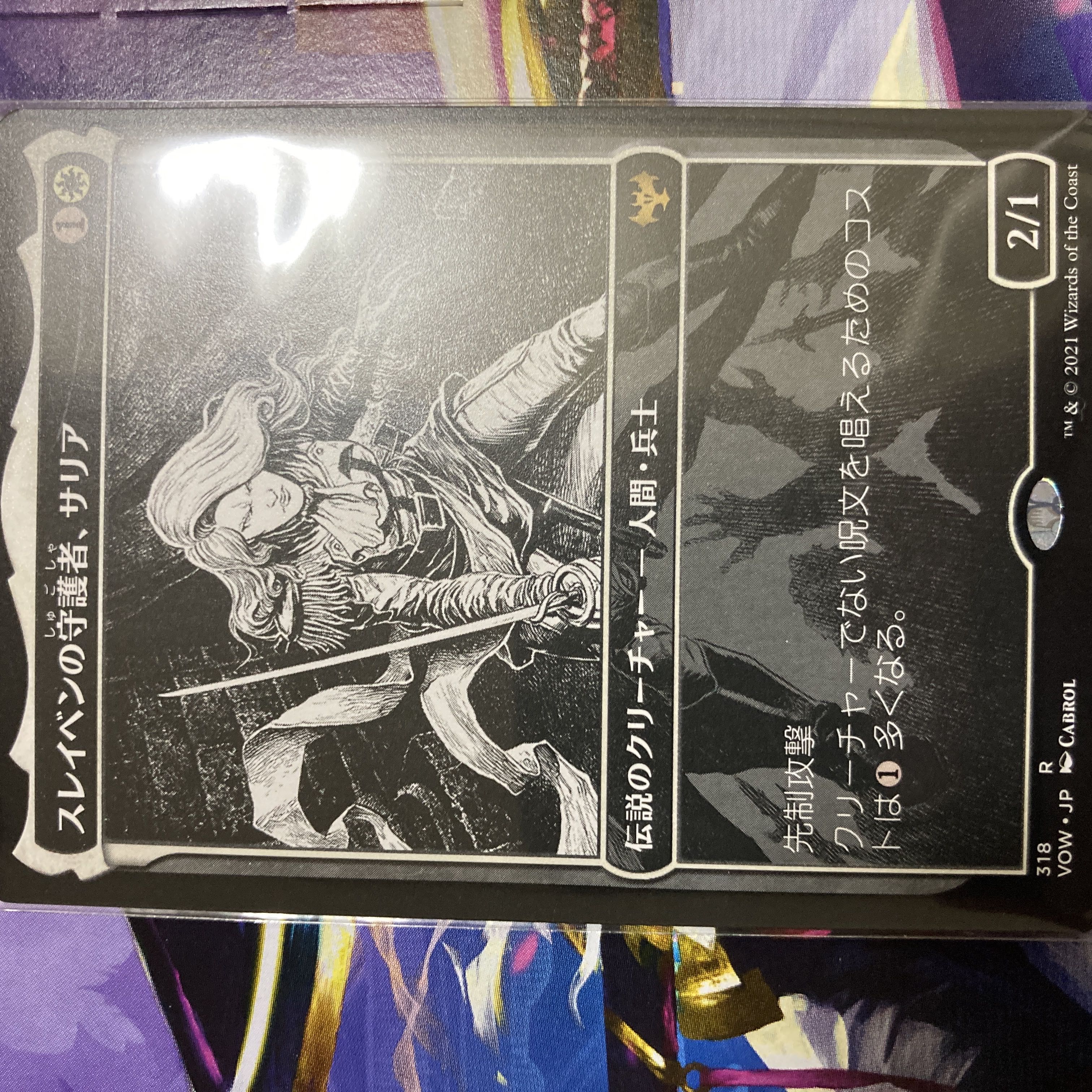 Thalia, Guardian of Thraben Rare 318/277