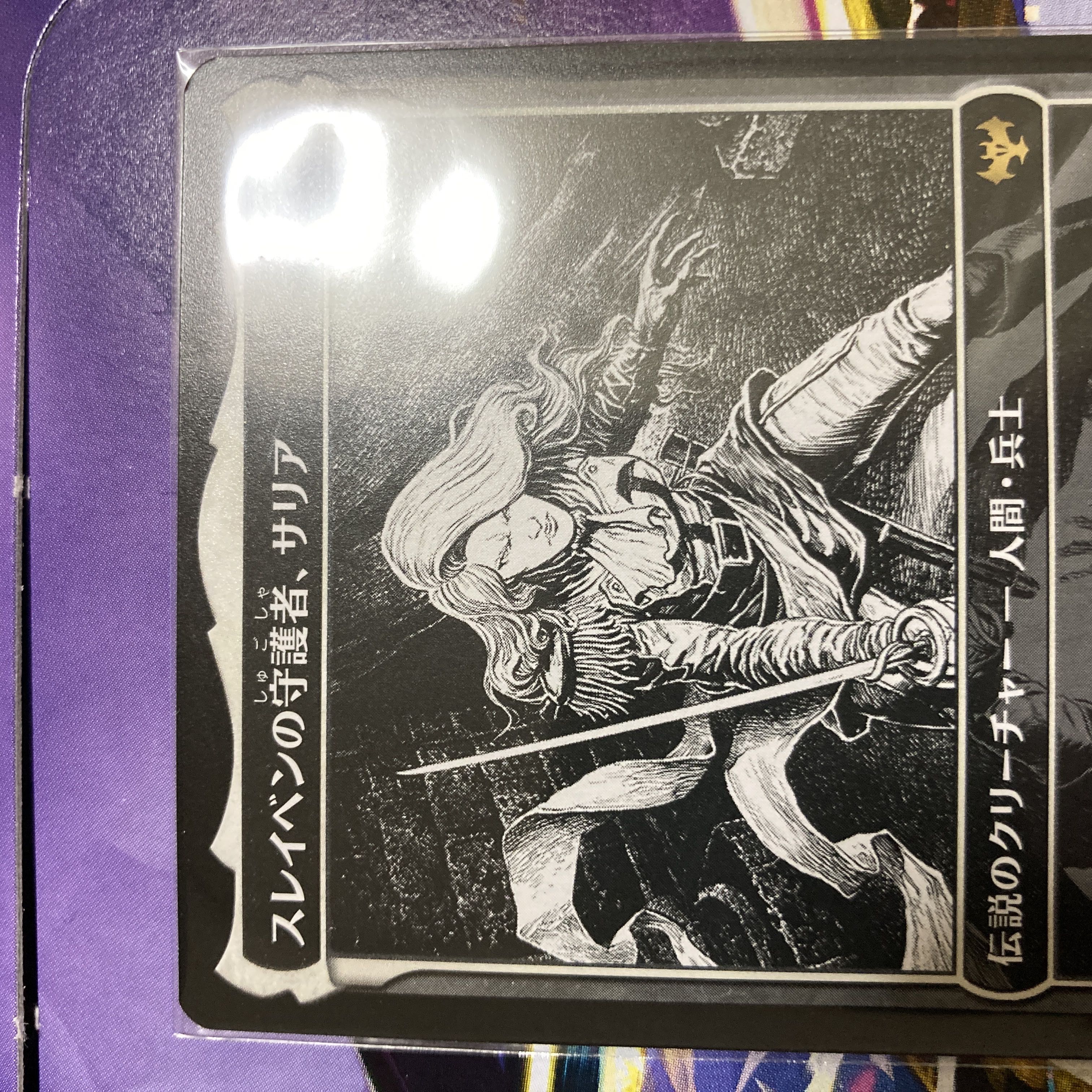 Thalia, Guardian of Thraben Rare 318/277