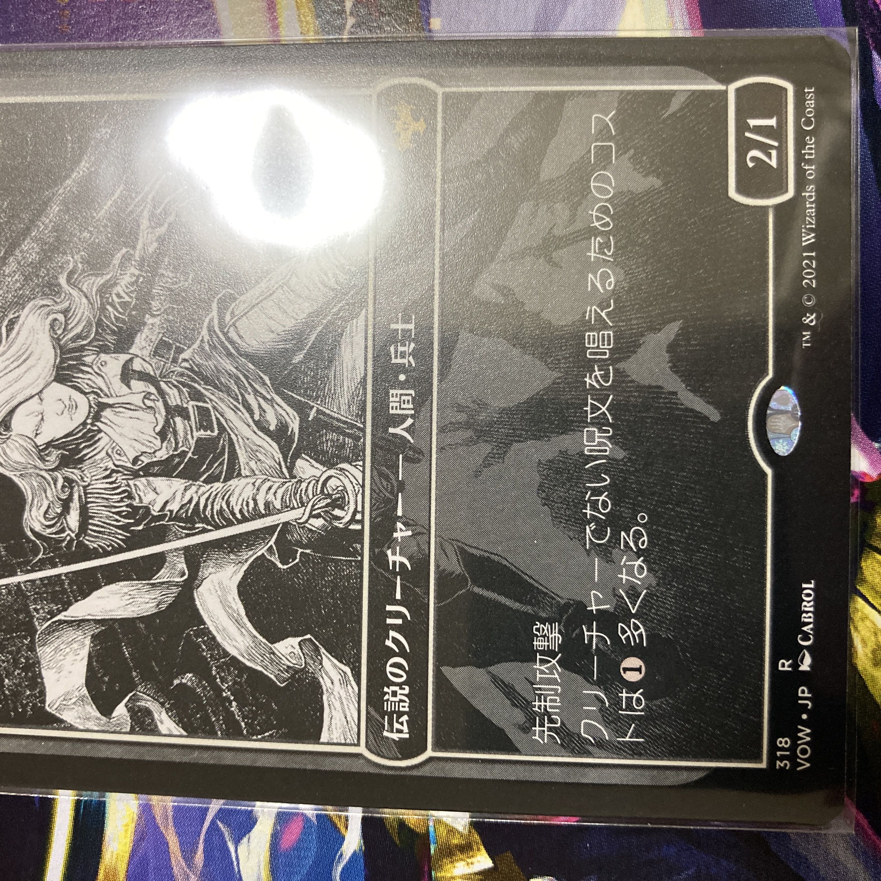 Thalia, Guardian of Thraben Rare 318/277