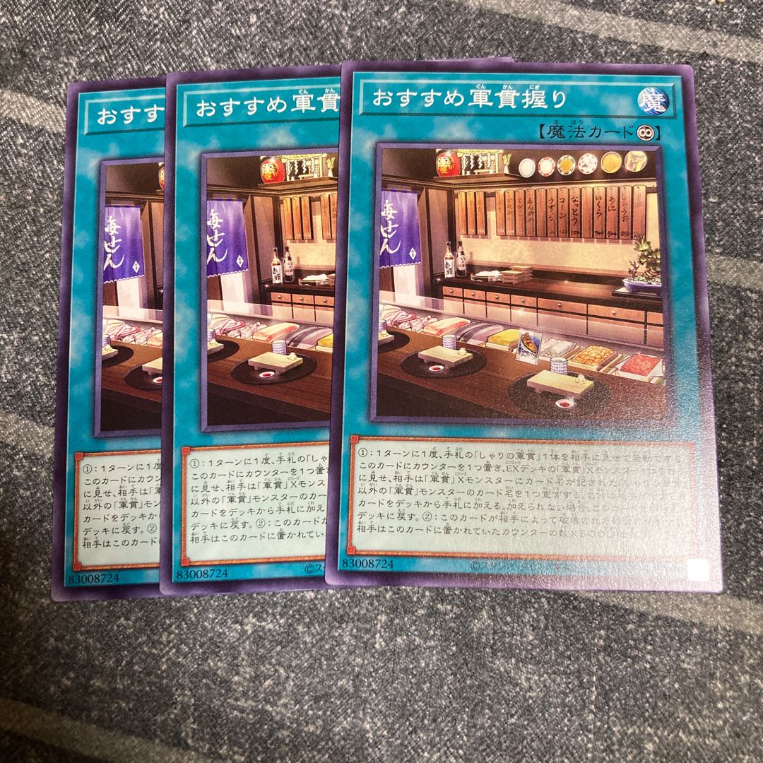 Recommended Gunkan Nigiri Normal JP066