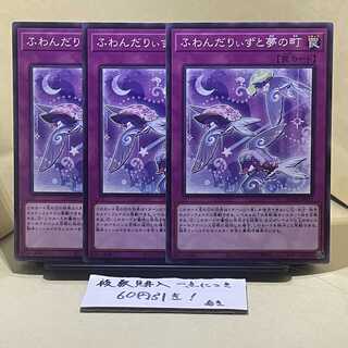 ふわんだりぃずと夢の町 ノーマル JP074