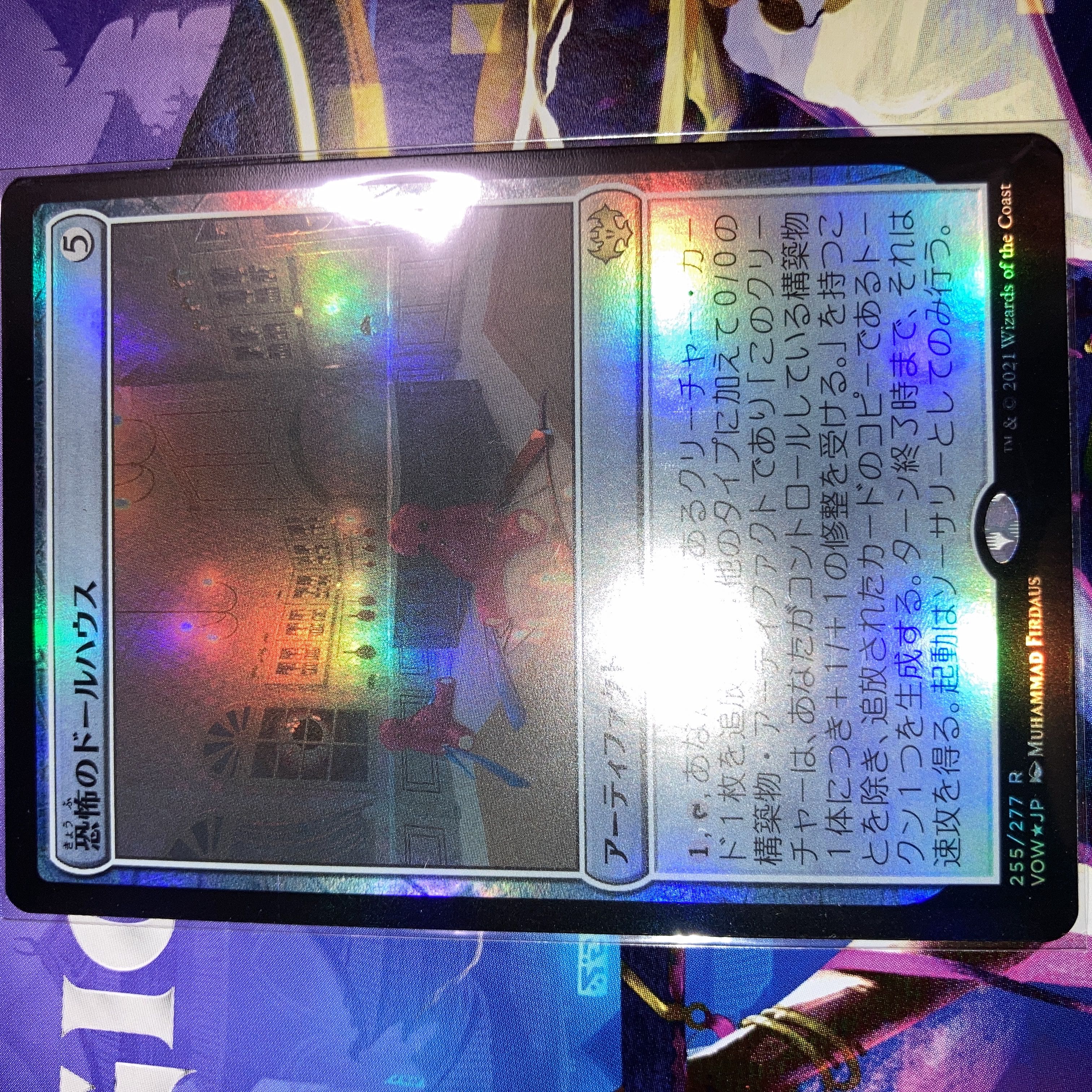 Dollhouse of Horrors Rare 255/277 Foil