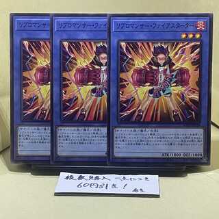 Libromancer Firestarter Normal JP019
