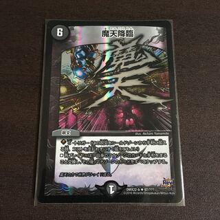 魔天降臨 bbp 微キズ