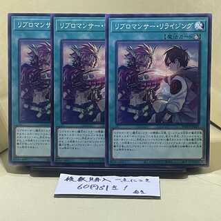 Ribromancer Rerising Normal JP025