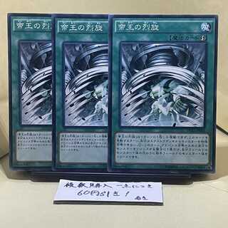 The Monarchs Stormforth Normal JP044