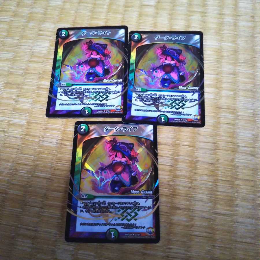 ダーク・ライフ