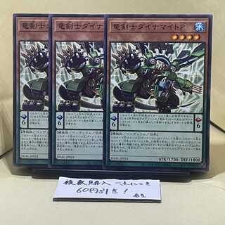 竜剣士ダイナマイトP ノーマル JP024