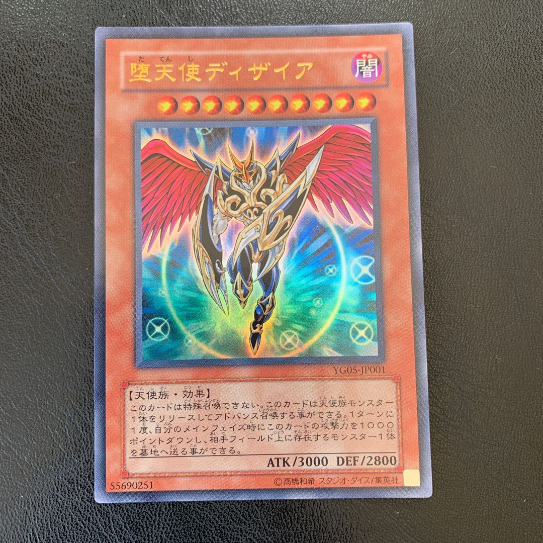 堕天使ディザイア ウルトラ ly39