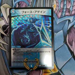 Riryoku Again U-foil 279/?