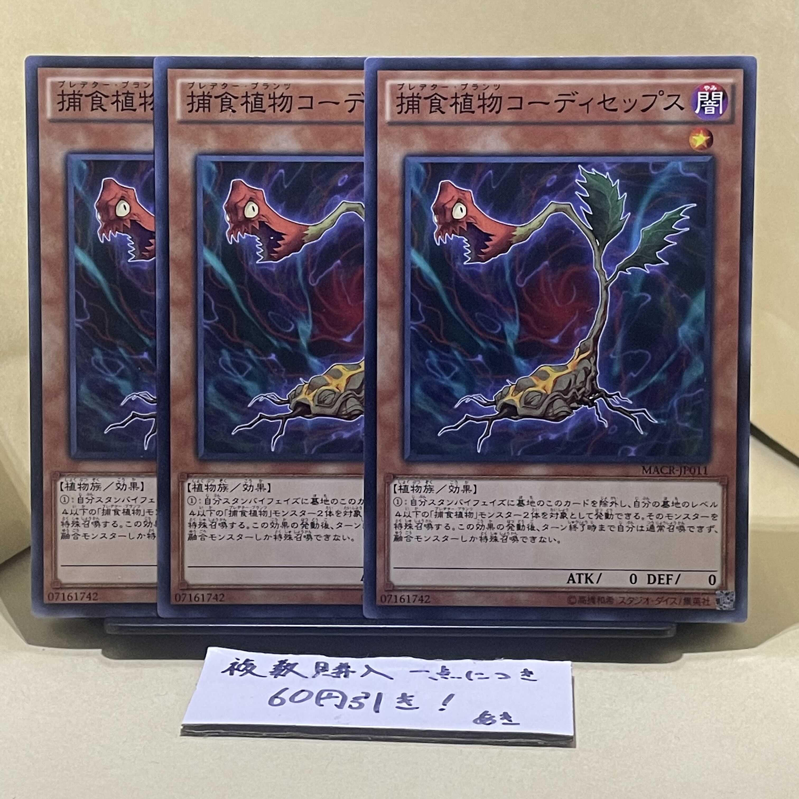 Predaplant Cordyceps Normal JP011