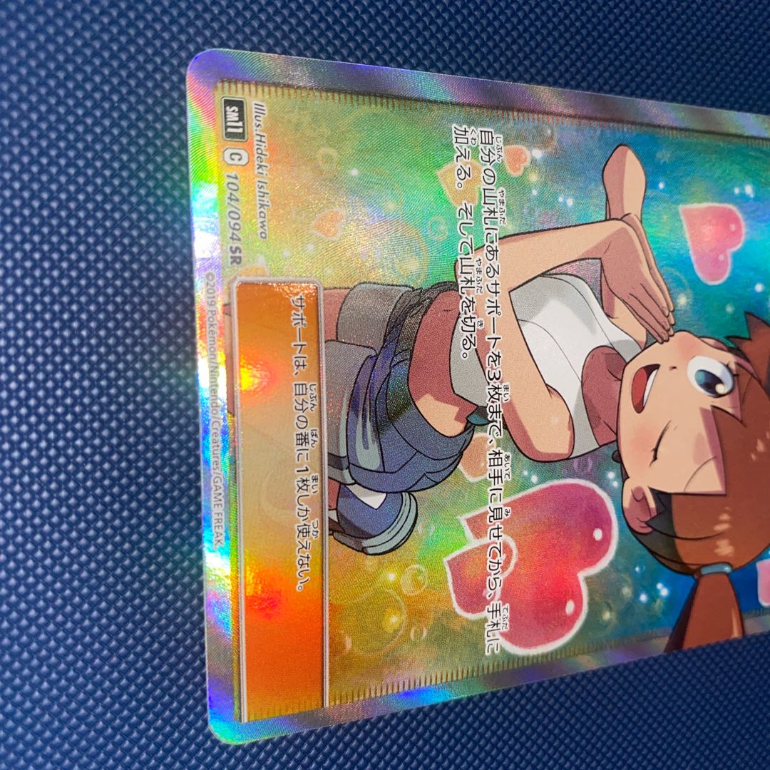 Misty's Favor SR 104/094