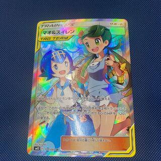 Mallow & Lana SR 107/095