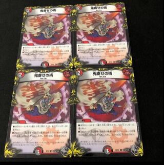 鬼寄せの術(20th黒トレジャー) R-foil T10/T20