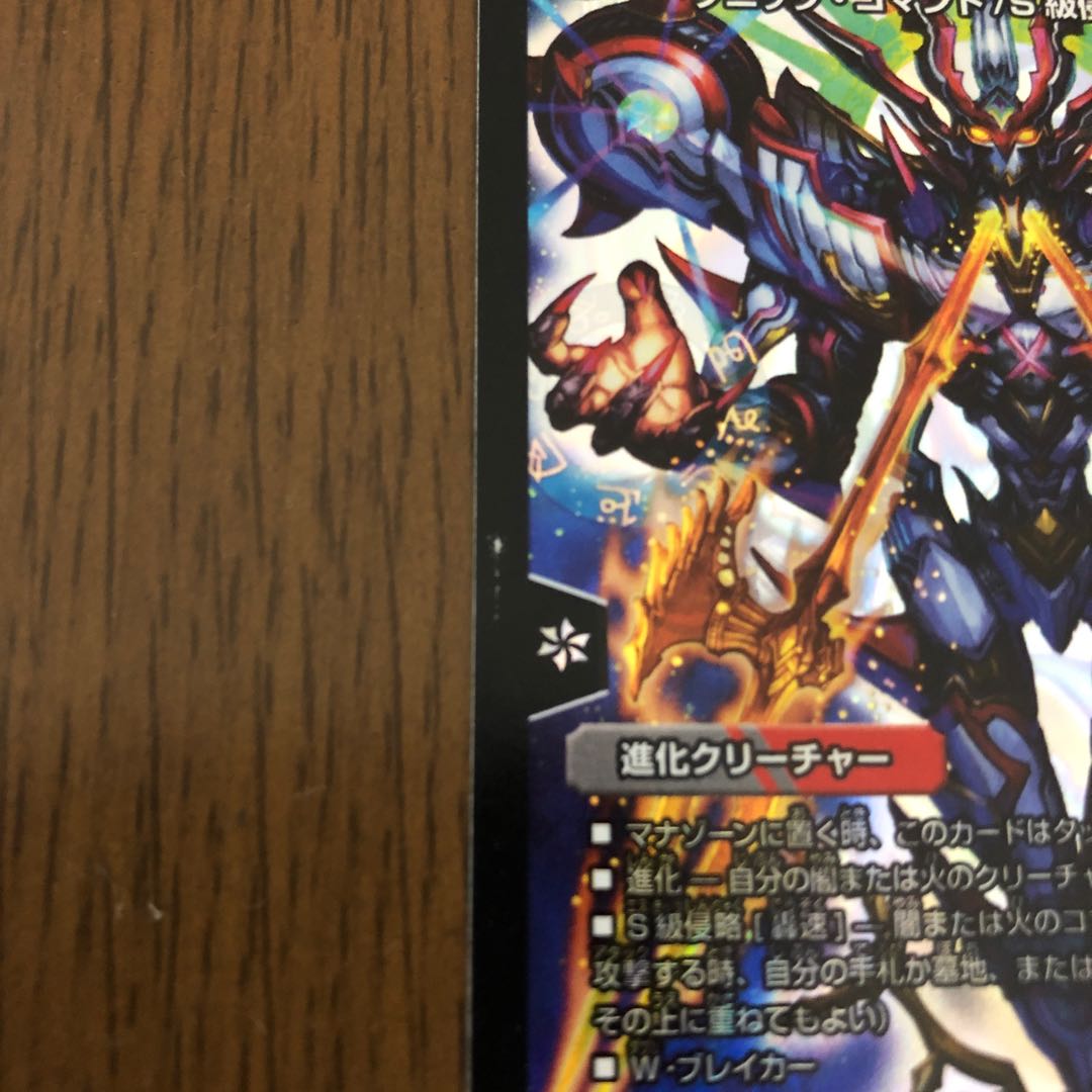 Forbidden Roaring Speed Red XornX "Scratched"