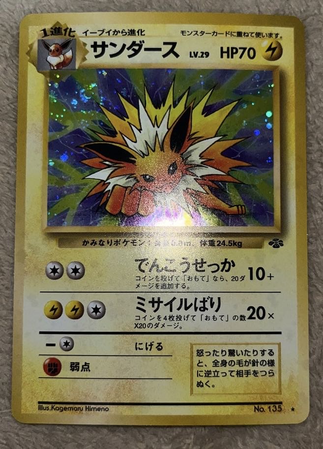 Pokemon cards, old back 3 cards, junk, for play.