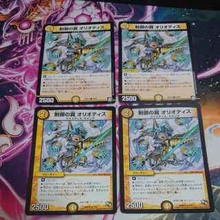 4 Wings of Control Oriotis R 7/55