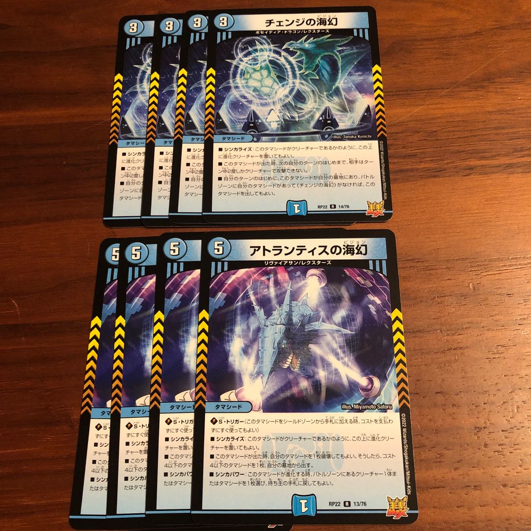 Umi phantom of change Umi phantom of Atlantis