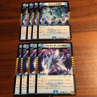 Umi phantom of change Umi phantom of Atlantis