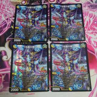 4 Promo "Armor of Light Demons" R 24/95