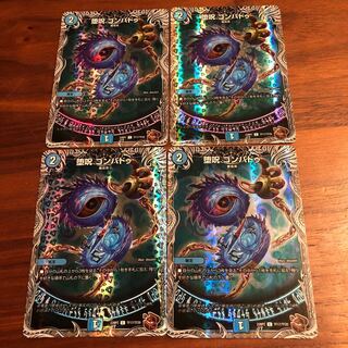 Fallen Curse Gompadu (Copper Treasure) C-foil TF17/TF20 1枚