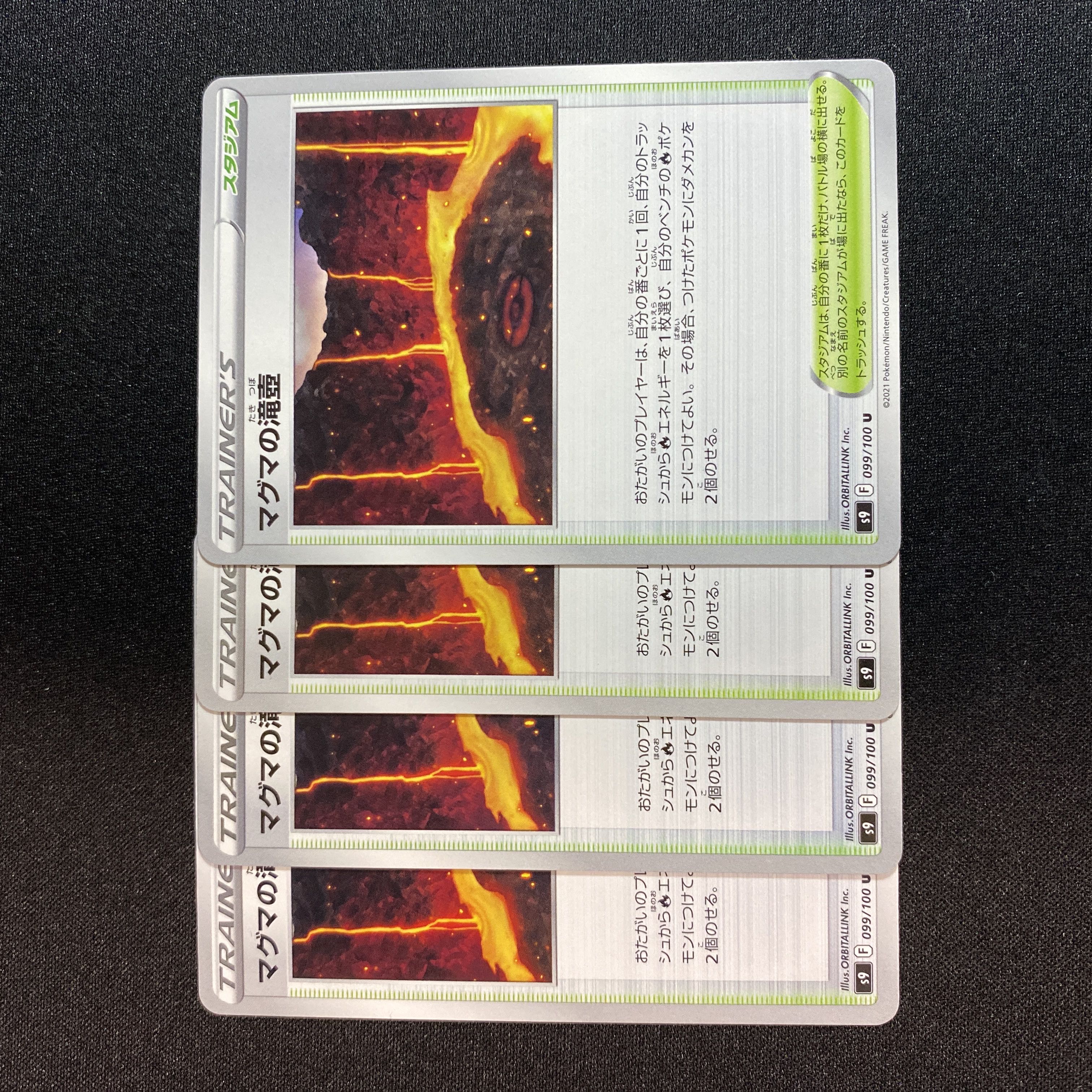 Magma waterfall basin U 099/100