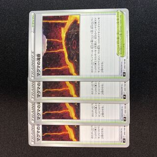 Magma waterfall basin U 099/100