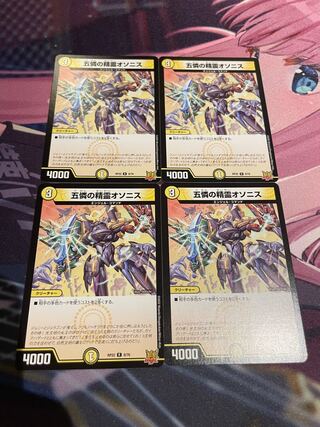 Osonis, the Spirit of Five Pities R 9/76