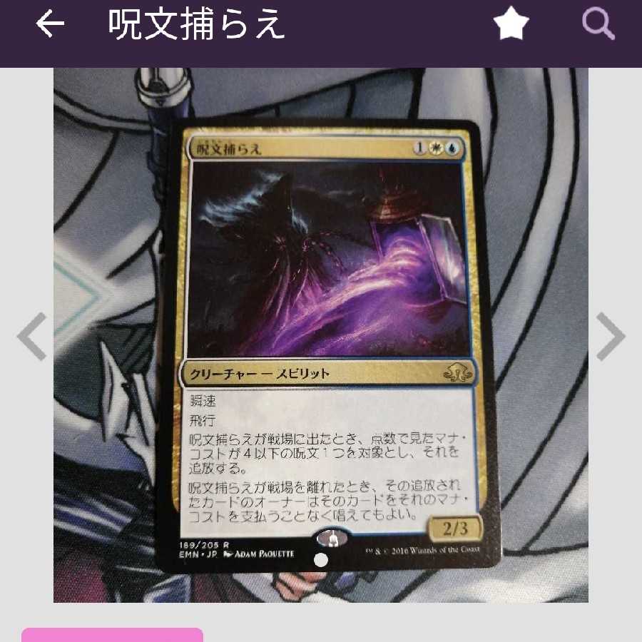 ハイドロイド混成体 4枚 呪文捕らえ