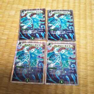 フェアリー・ライフ