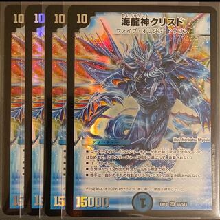海龍神クリスド SR S5/S15