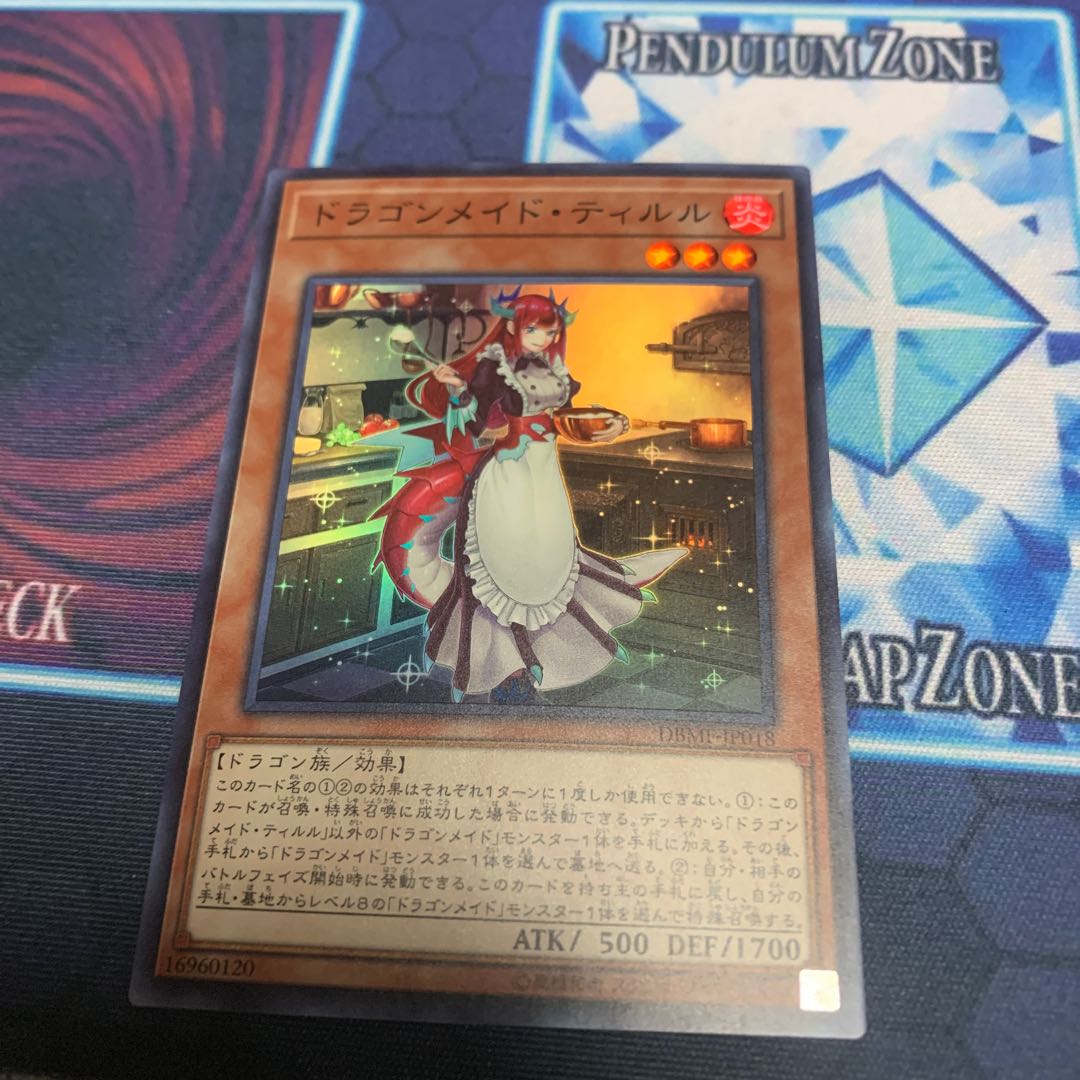 ドラゴンメイド・ティルル　 1枚