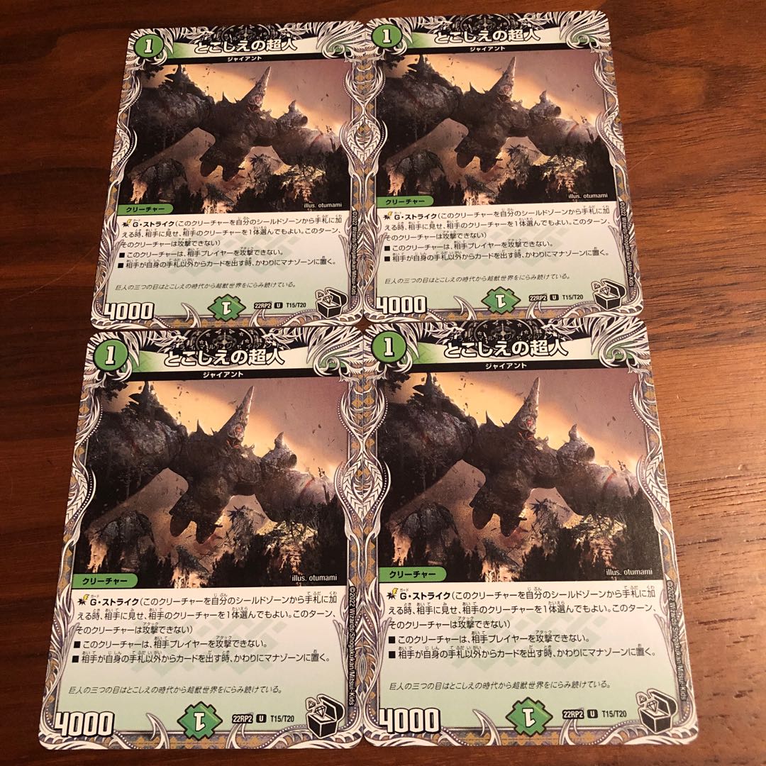 Psychic person of the past (Black Treasure) U T15/T20