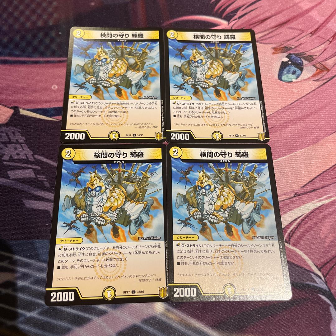 The Forceful Checkpoint Defense Terra U 33/95