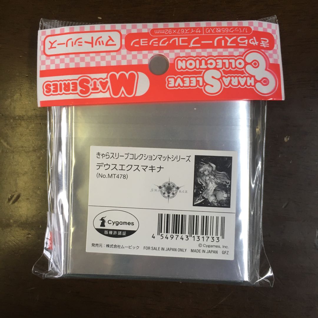 シャドウバース デウスエクスマキナ スリーブ