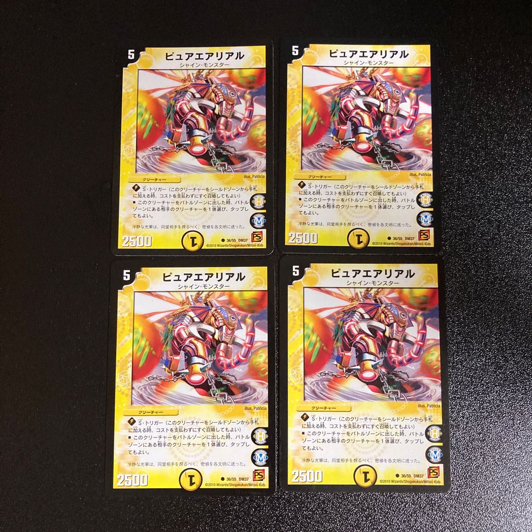 DM Pure Aerial Common, set of 4 1