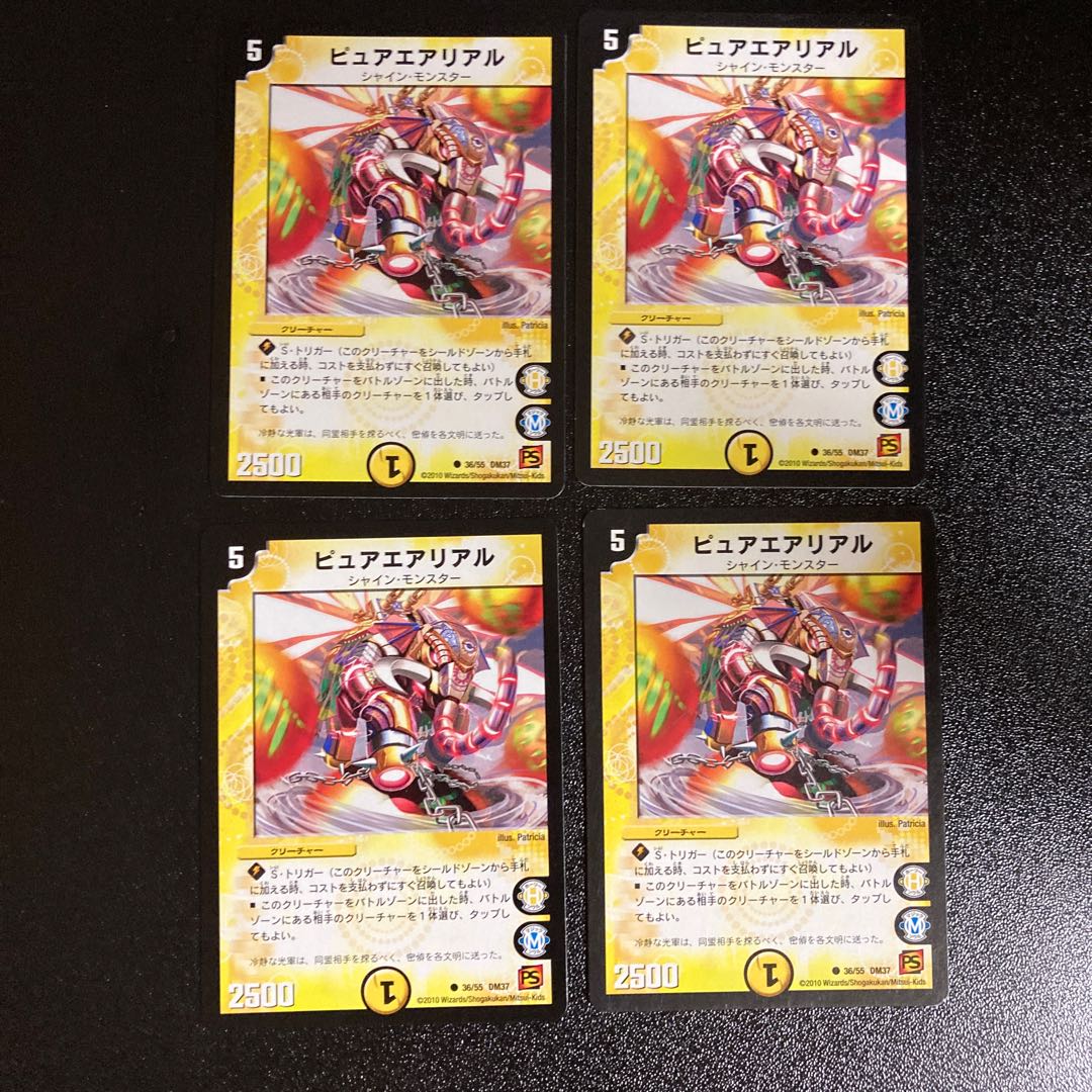 DM Pure Aerial Common, set of 4 2