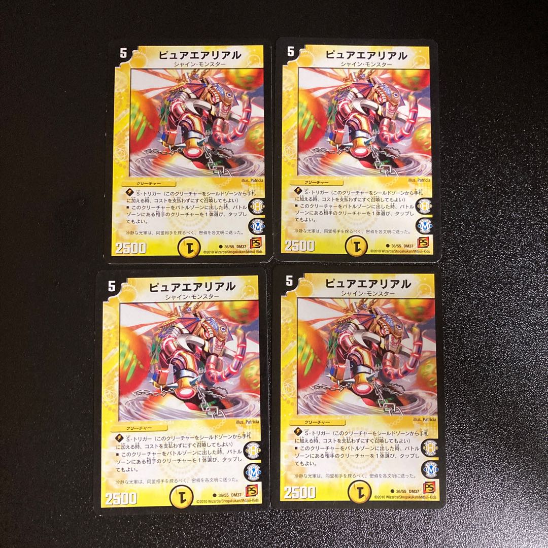 DM Pure Aerial Common, set of 4 3