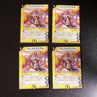 DM Pure Aerial Common, Set of 4 4