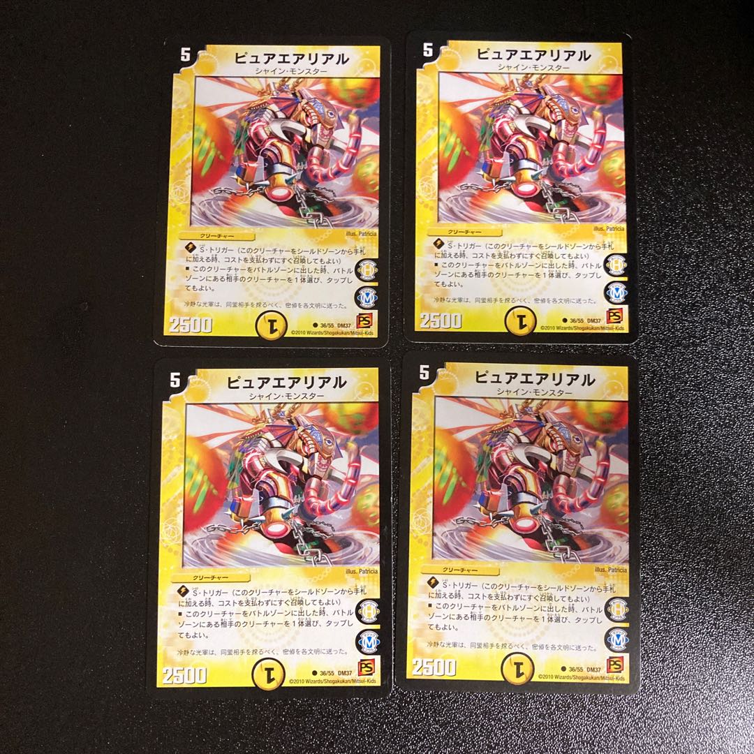 DM Pure Aerial Common, set of 4 5