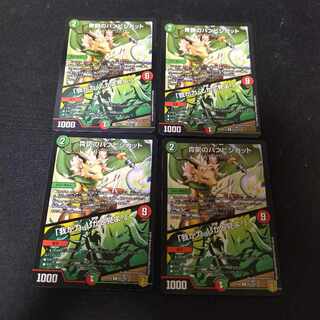 青銅のバンビシカット /「我が力、しかと見よ!」 4枚