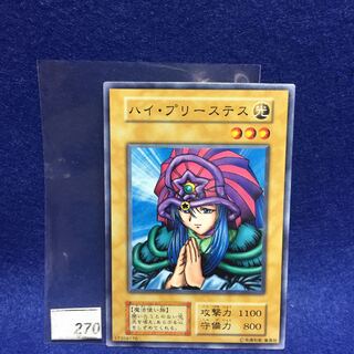 ハイ・プリーステス 初期 N