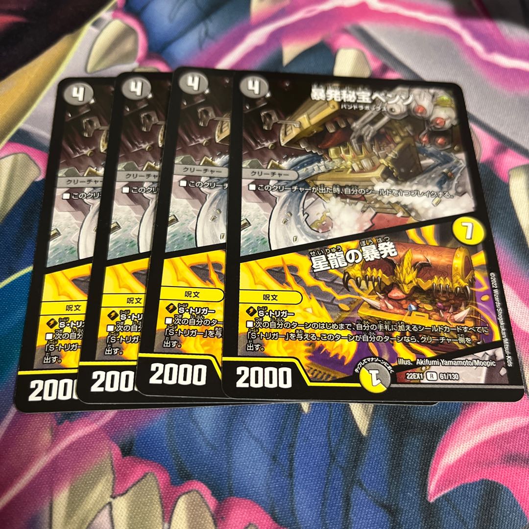 Benzo, the Hidden Fury